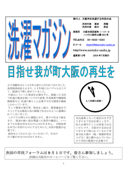 次回の市民フォーラムは 9 月 1 日です。皆さん参加しましょう。 日です