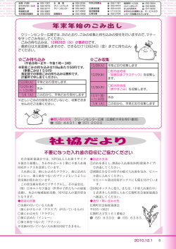 社協だより 社協だより
