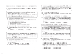 第1回社会 - 和洋九段女子中学校高等学校