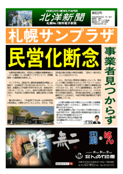 北洋新聞