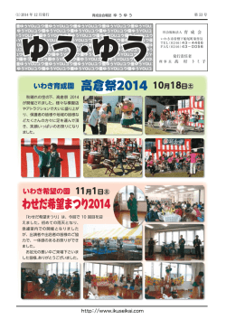 わせだ希望まつり2014 高倉祭2014