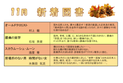 腰痛の実学 スカラムーシュ・ムーン 居場所のない男 時間がない女