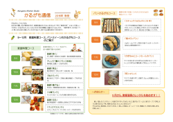 かるがも通信 - かるがもキッチンスタジオ