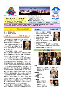 第2584回 週報 クリックして下さい