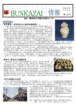 PDF全4頁一括（931KB）