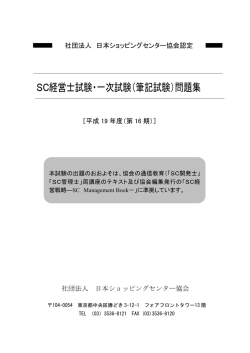 第16期試験問題 （PDFにてダウンロード可）