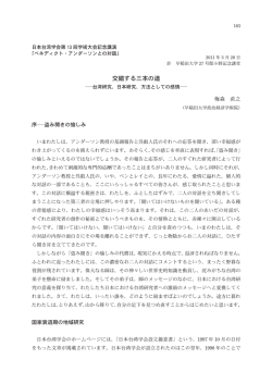 227KB - 日本台湾学会ウェブサイト