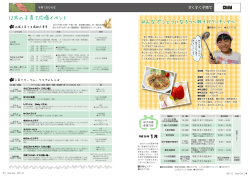すくすく子育て 1月