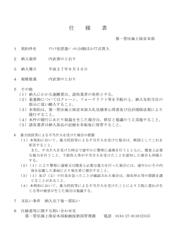 Taro-【仕様書】発議書第2152号 ｸ