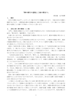 禅の修行の道程と三昧の深まり - 禅フロンティア 日本文化研修道場