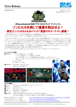 『メタルスラッグ ディフェンス』ゾンビたちを倒して捕虜を救出せよ！