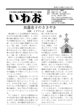 「いわお」の抜粋