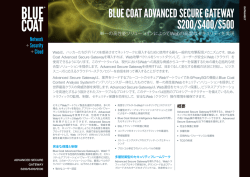 Blue Coat Advanced Secure Gateway S200/S400/S500
