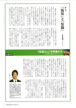 皆様は「販促」と「装飾」の区別