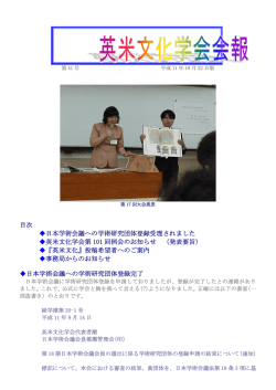 G:\My Documents\Eibei\NEWS\eibeinews\会報第41号住所抜き1