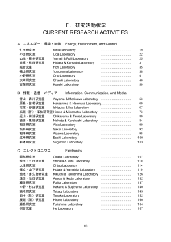 ダウンロード: PDF 1.4MB - 東京大学工学部 電子情報工学科・電気電子
