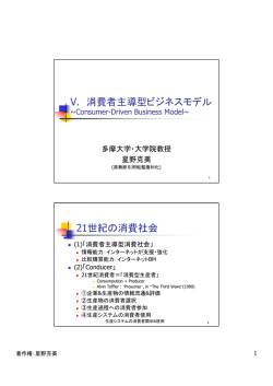 ITビジネス戦略論 1