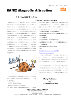 ERIEZ Magnetic Attraction