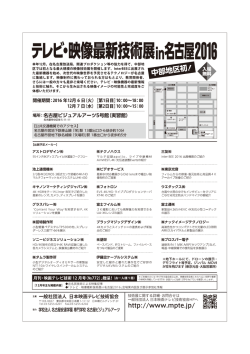 出展紹介パンフレット