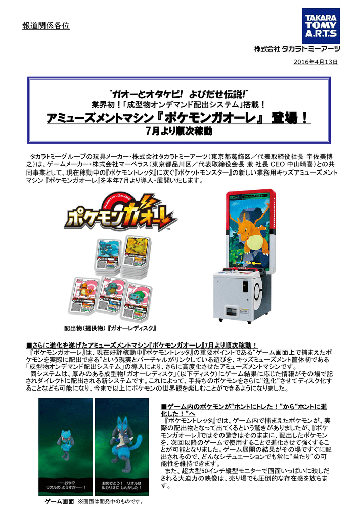 成型物オンデマンド配出システム 搭載