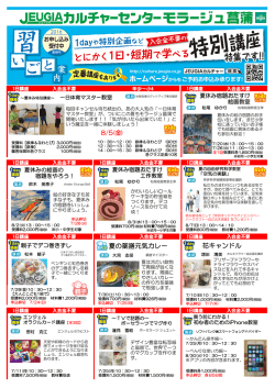 花キャンドル 夏の薬膳元気カレー