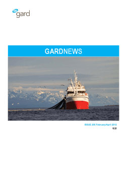 Gard News Issue No. 205 - ( 全記事 )