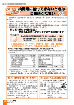 お知らせ・インフォーメーション
