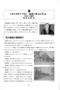 草作り、牛作り