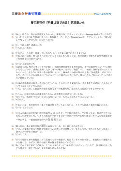 夏目漱石作『吾輩は猫である』第三章から