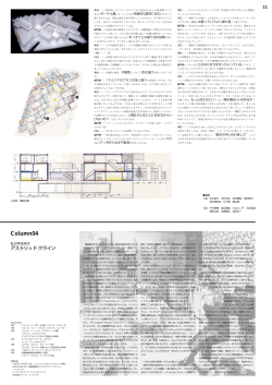 Column04