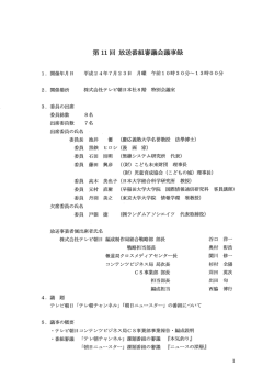 詳細はコチラ - テレビ朝日
