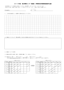 相談員申込書」(PDF形式)