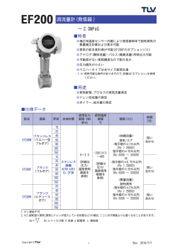 渦流量計(発信器 )