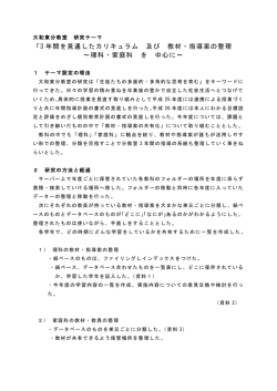 分教室 - 神奈川県立瀬谷養護学校