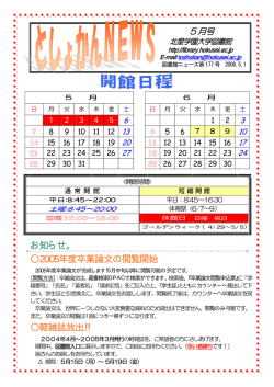 2005年度卒業論文の閲覧開始 軽雑誌放出！！