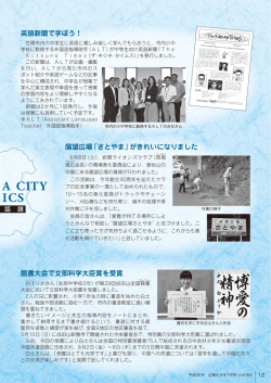 まちの話題