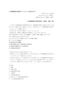 SSI - 日本環境感染学会