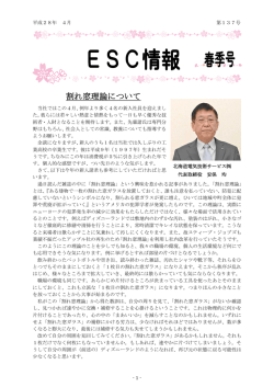 割れ窓理論について - ESC 北海道電気技術サービス株式会社