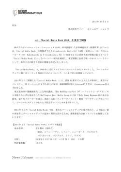 PDFファイルで表示 - サイバー・コミュニケーションズ