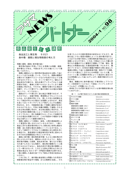 98 - アサマ化成