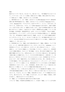 権威 復活の主イエスの「私には、天においても、地においても、一切の