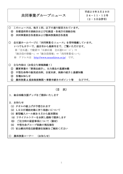 H25.2・3月合併号