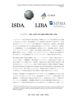 ISDA® LIBA