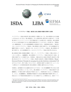 ISDA&reg; LIBA