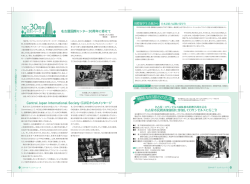 P7～8 - Nagoya International Center