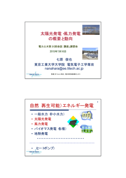 第20回会誌「講座」