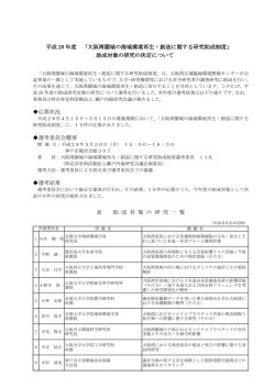 平成 28 年度 - 大阪湾広域臨海環境整備センター