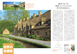 VOL.56 SPRING Honey Gold in U.K.