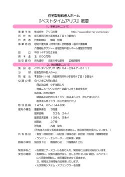 『ベストタイムアリス』概要