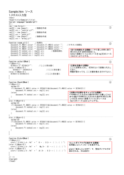 Sample.htm ソース